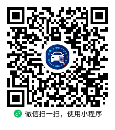 车佣计算器小程序二维码